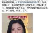 张雨绮风波：飒爽女王人设崩塌法律伦理双重挑战