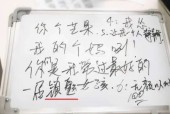 顶流明星写字卡壳文化水平暴露无遗人设崩了引热议